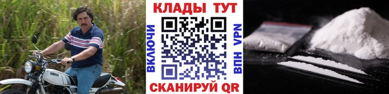  КОКАИН Голицыно