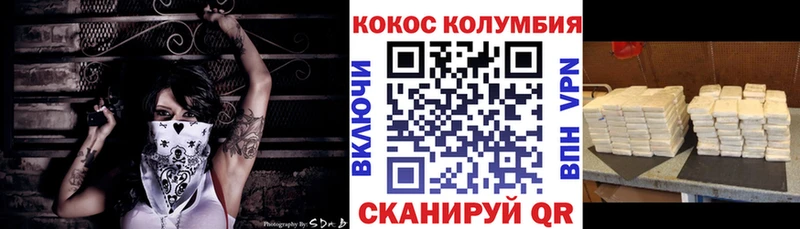КОКАИН Fish Scale Голицыно