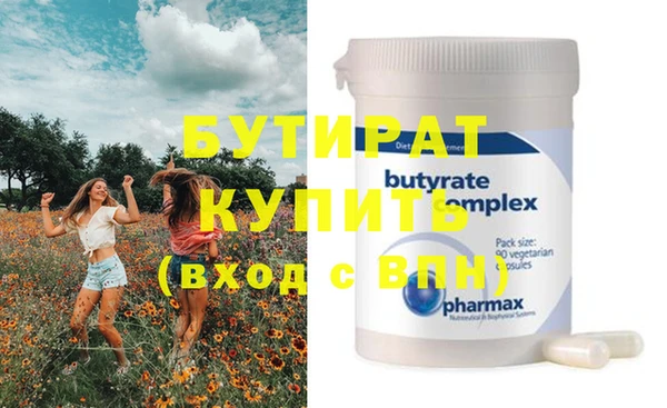 бутират Бронницы
