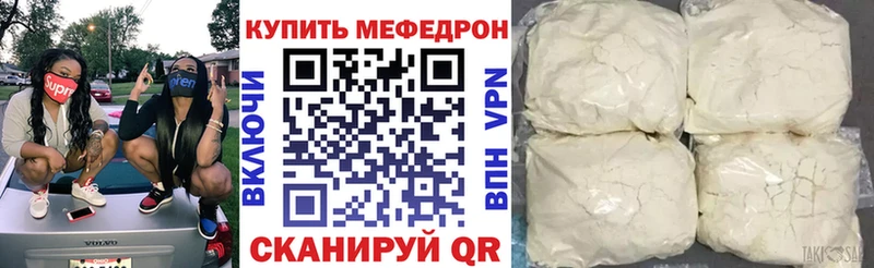 МЕФ мука  omg ссылка  Голицыно 