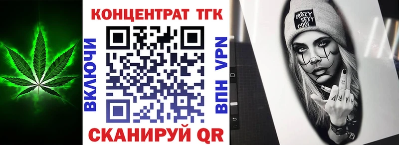 Дистиллят ТГК вейп  MEGA ССЫЛКА  Голицыно 